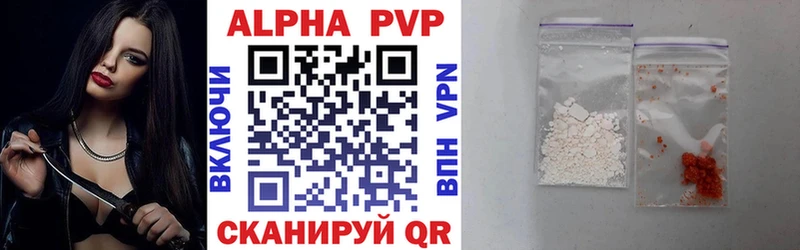Alpha PVP крисы CK Новый Оскол