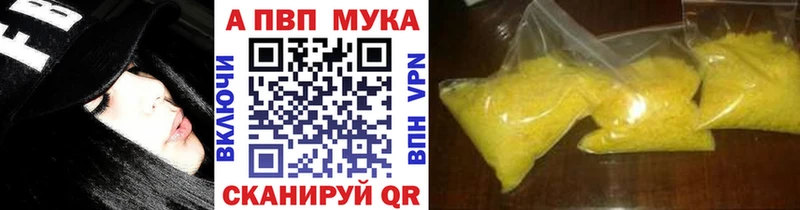A-PVP Crystall  что такое наркотик  МЕГА ONION  Новый Оскол 