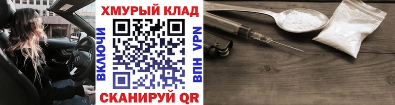 ГЕРОИН Heroin  даркнет сайт  Новый Оскол 