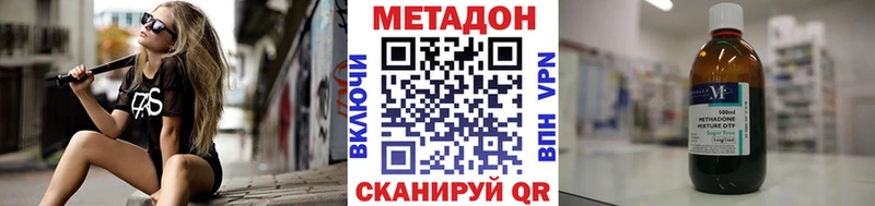 Метадон methadone  Новый Оскол 