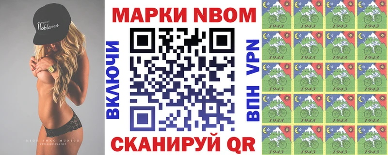 купить наркотики сайты  Новый Оскол  Марки N-bome 1,5мг 